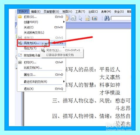 PDF文档中怎么快速提取文字