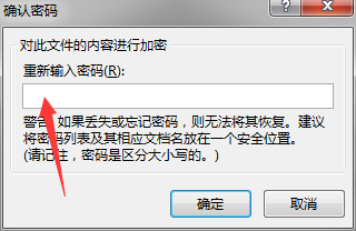 Execl2013保护工作簿怎么用密码进行加密