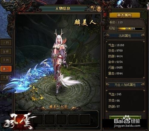 《风云无双》天罪系统怎么玩