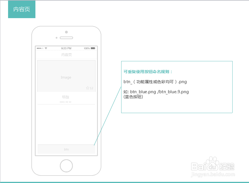 一些UI知识点(持续更新)