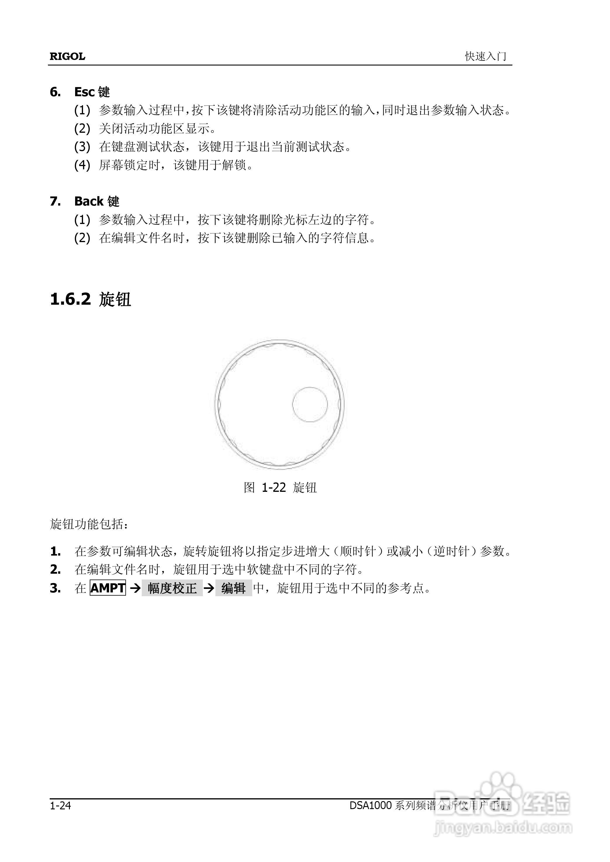 普源DSA1000系列频谱分析仪说明书:[5]