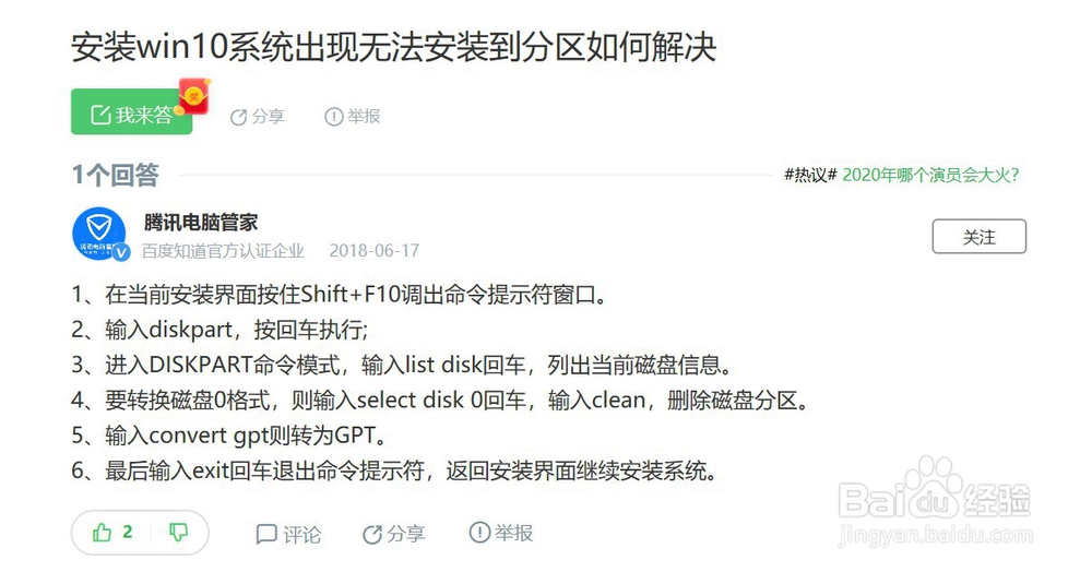 华为笔记本第三方Linux版重装Win10系统及office