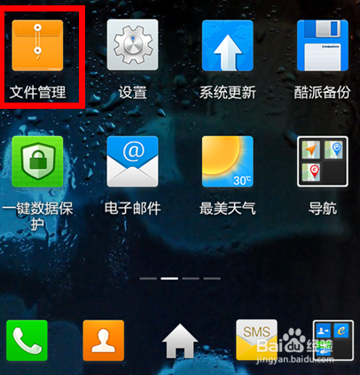 手机存储种的“其他”怎么清理