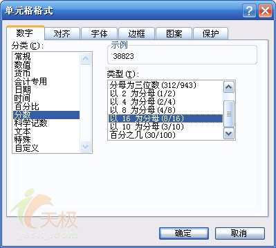 在Excel中正确输入分数有妙招