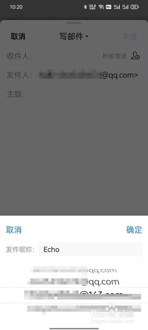 QQ邮箱如何绑定163邮箱