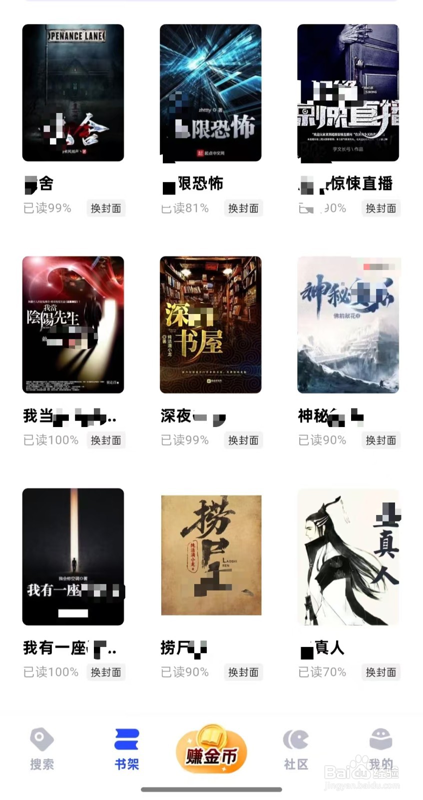 阅坊app翻页功能使用教程