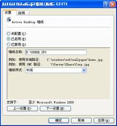 善用组策略来加固你的Windows XP系统
