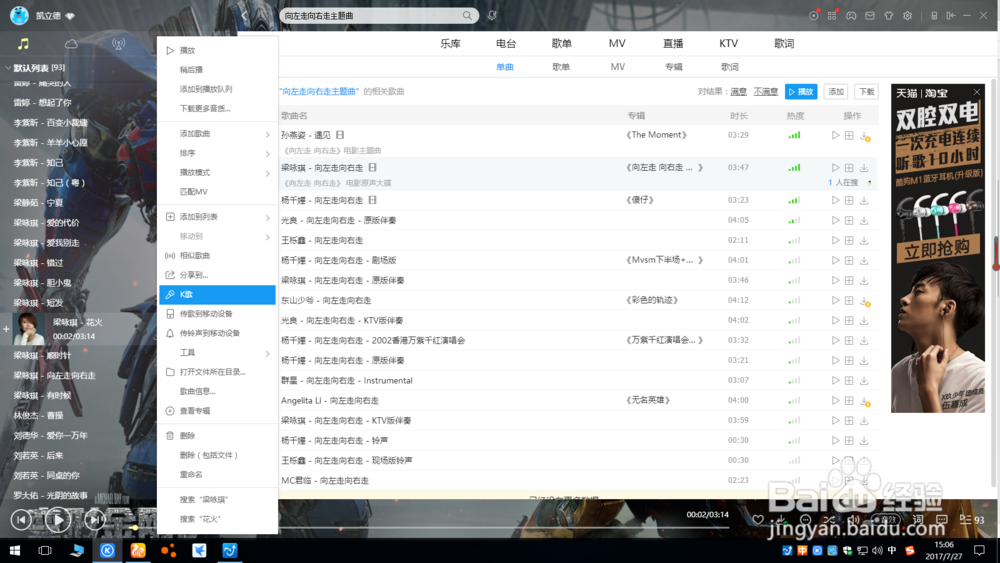 如何用电脑版的酷狗音乐k歌