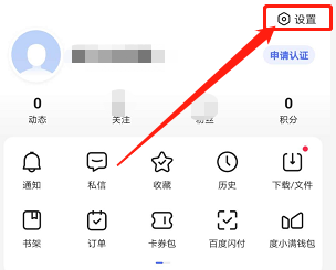 手机百度浏览器如何查看版本号