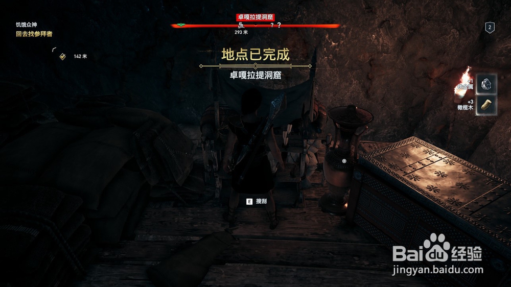 刺客信条奥德赛饥饿众神(卓嘎拉提洞窟)任务攻略