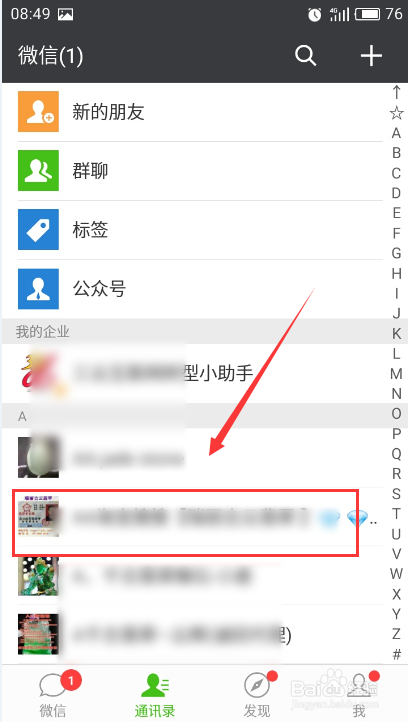 微信拉黑的好友怎么恢复