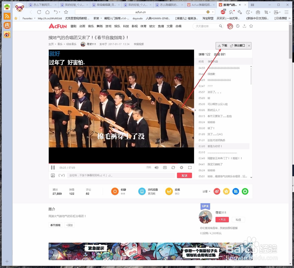 怎么下载网页上的视频
