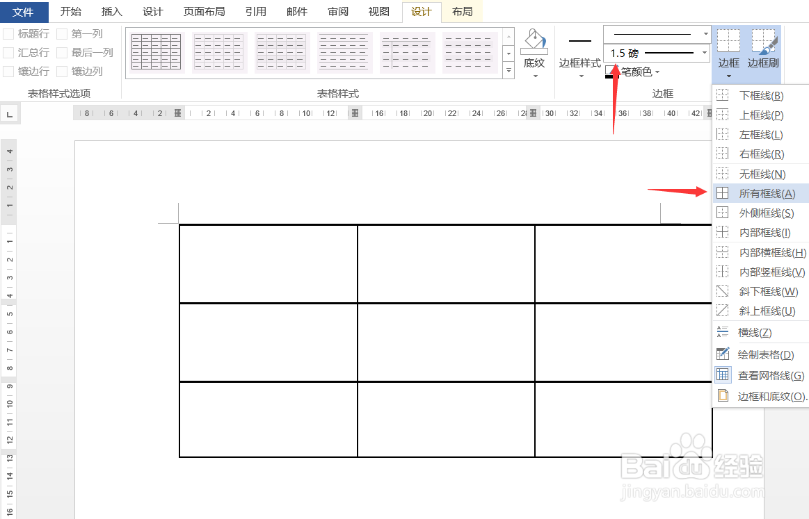 Word怎样快速制作标签