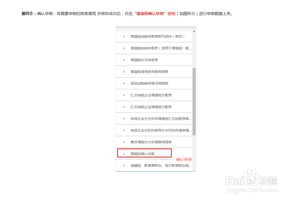一般企业如何进行增值税申报？