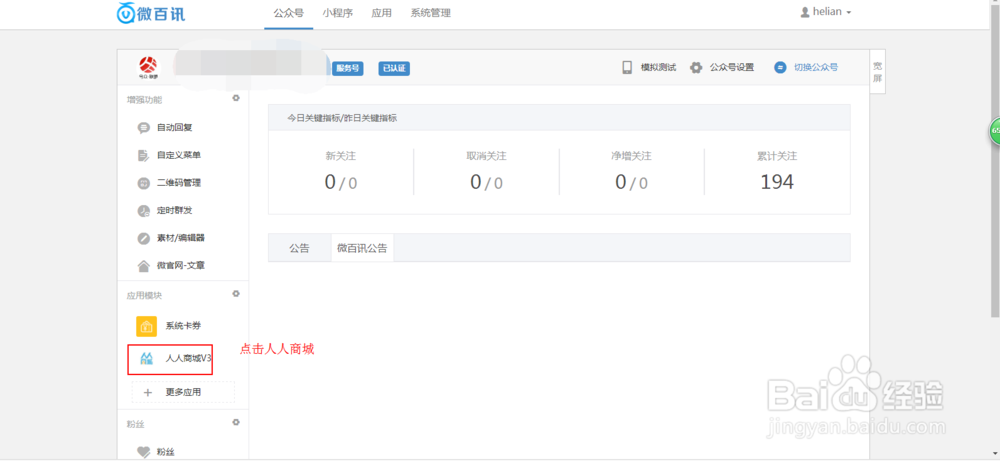 如何在小程序商家后台添加新商品