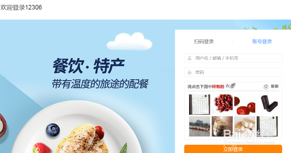 12306会员如何添加受让人