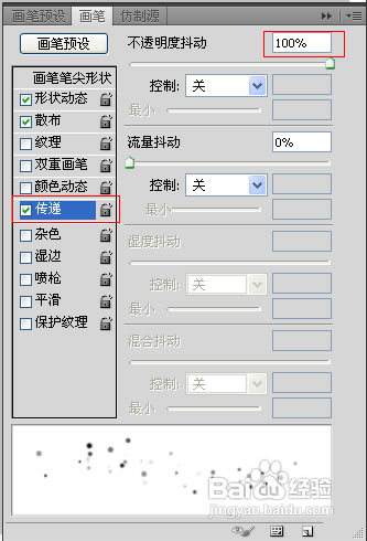 Photoshop制作斑斓的火焰轮廓人物头像