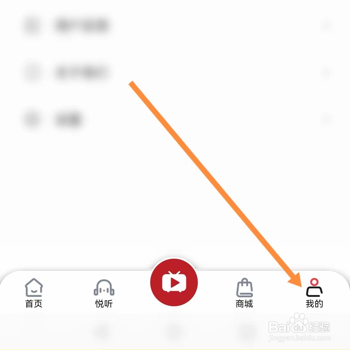 荔枝新闻如何查找消息推送
