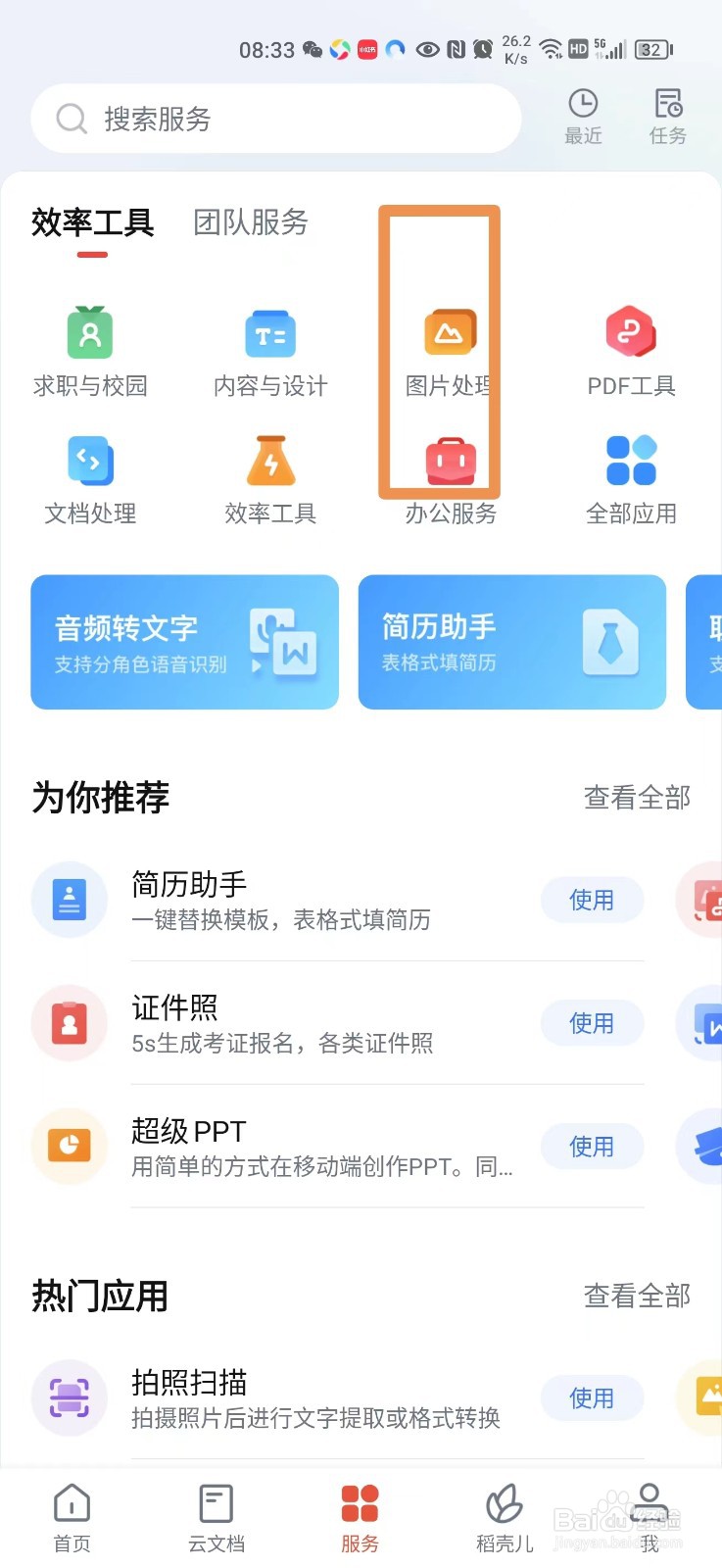 手机上怎么给图片批量添加水印