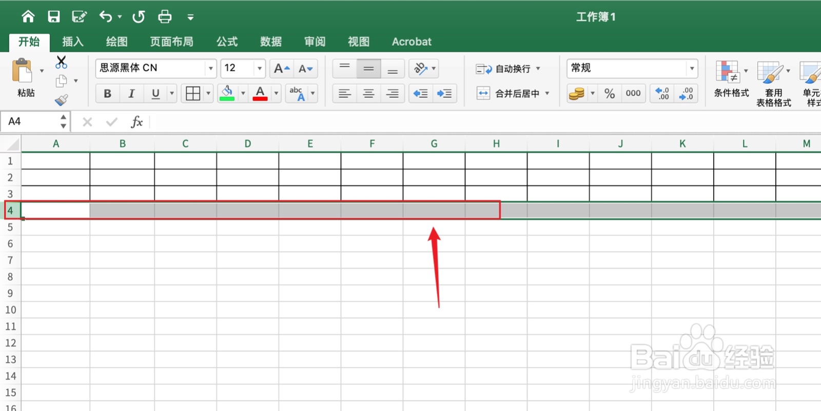 如何冻结excel表格前三行