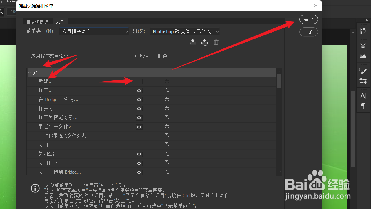 Photoshop“文件”菜单下没有“新建”项