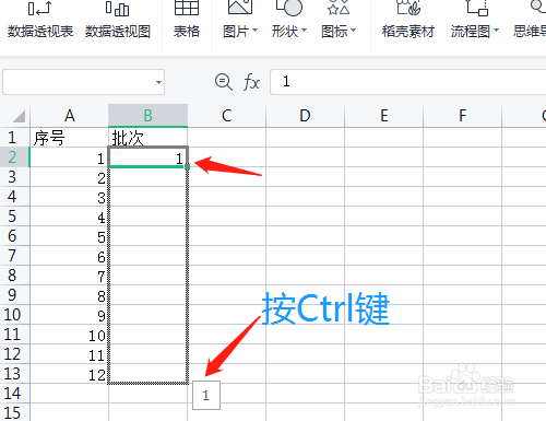 WPS电子表格怎样快捷拉出顺序和相同数字