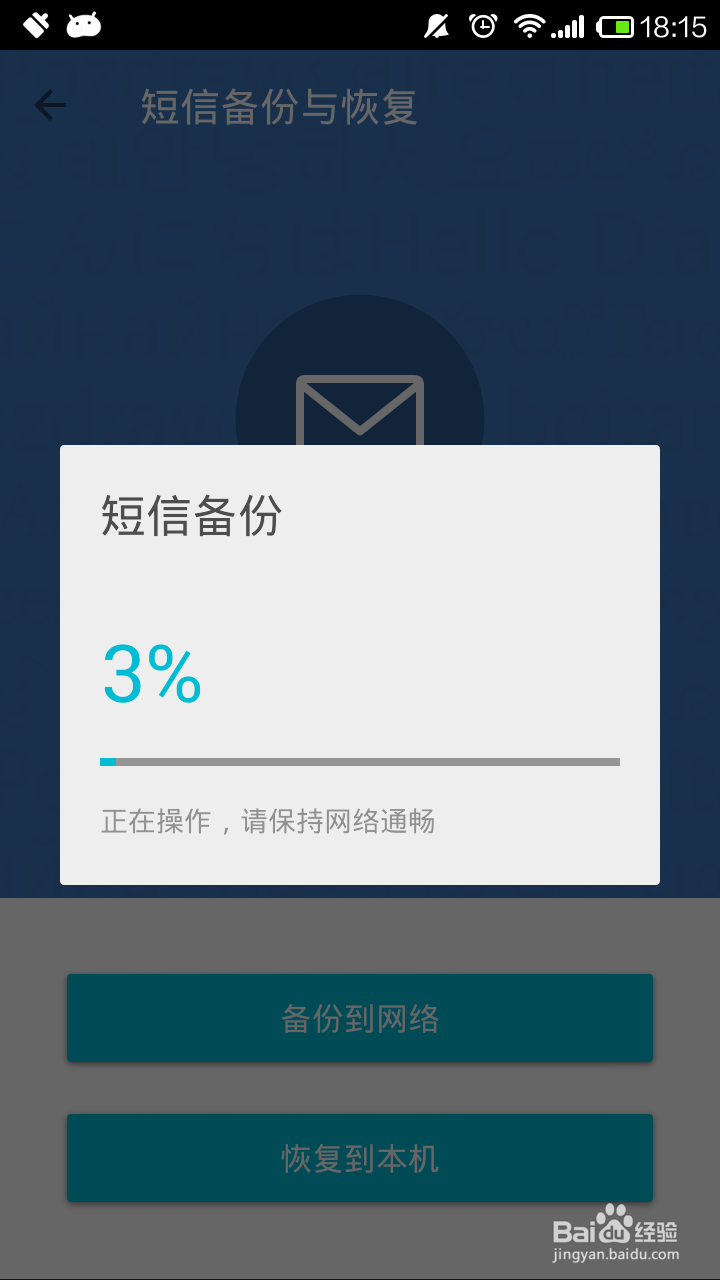 QQ同步助手怎么用