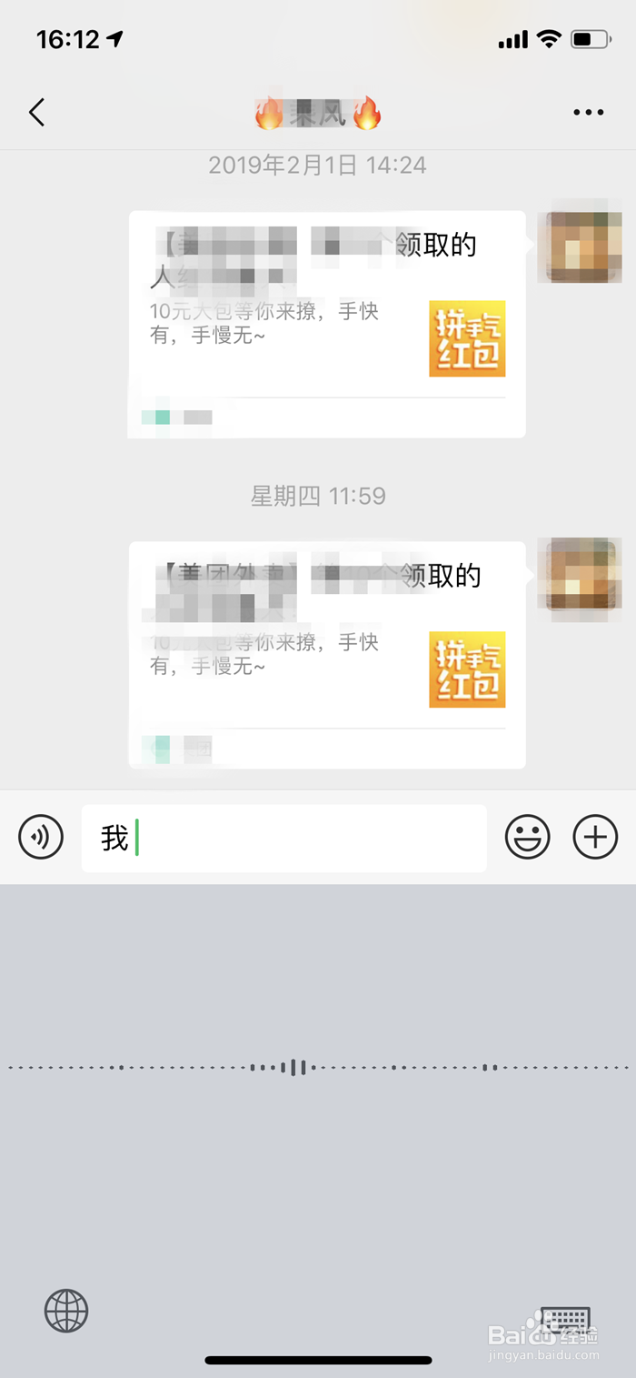 iphone x手机微信换行如何实现