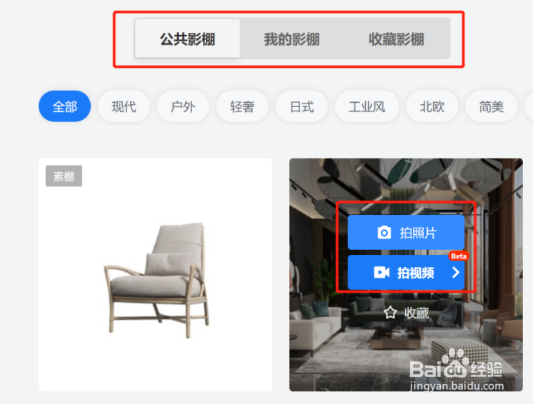 酷家乐相机镜头选择功能介绍