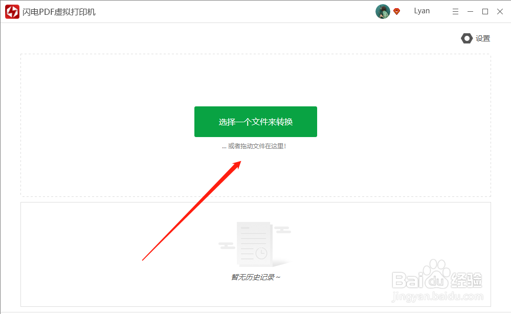 如何将word转化为pdf格式