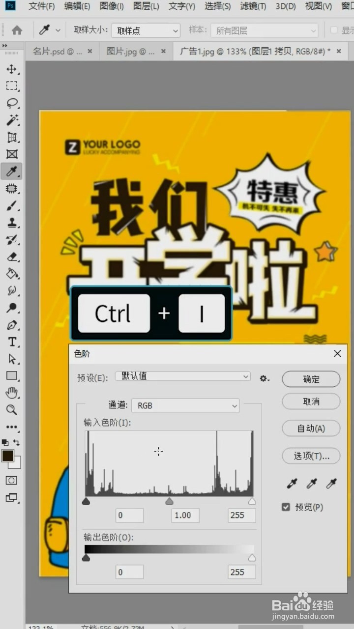 在ps中如何扶正照片？