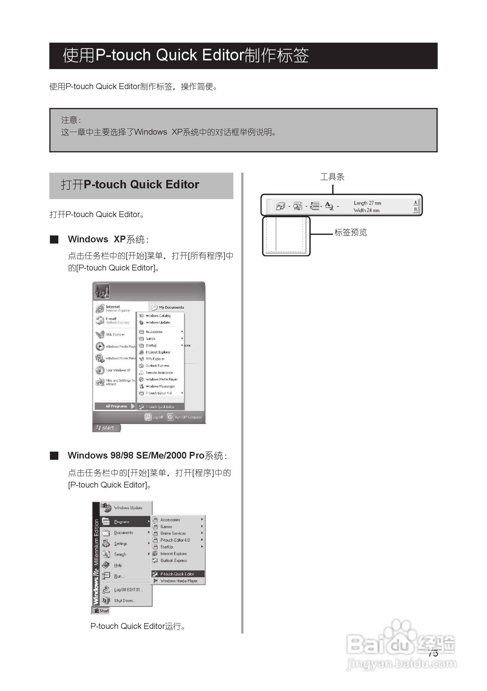兄弟PT-9500PC标签打印机使用说明书:[8]