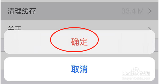 百度输入法怎么清理缓存