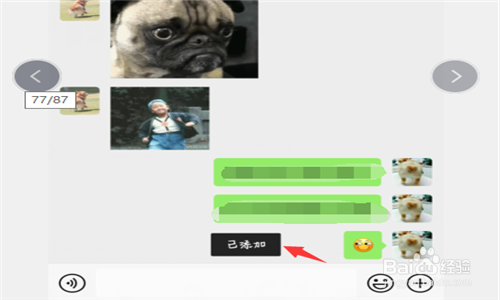 如何将好友发送的微信表情存为自己的微信表情