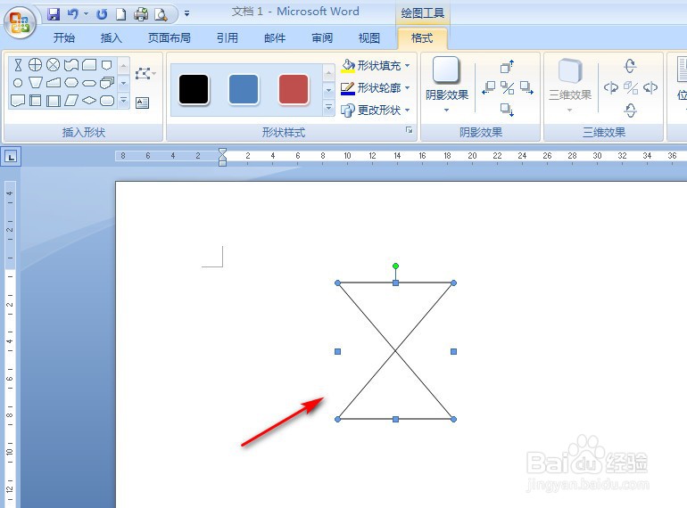 Word2007怎样画对照流程图