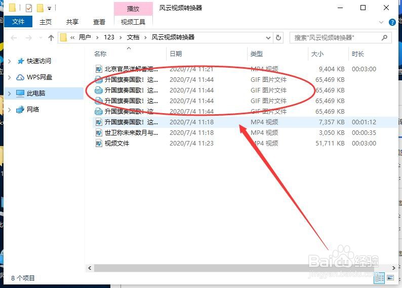 视频文件如何制作GIF?