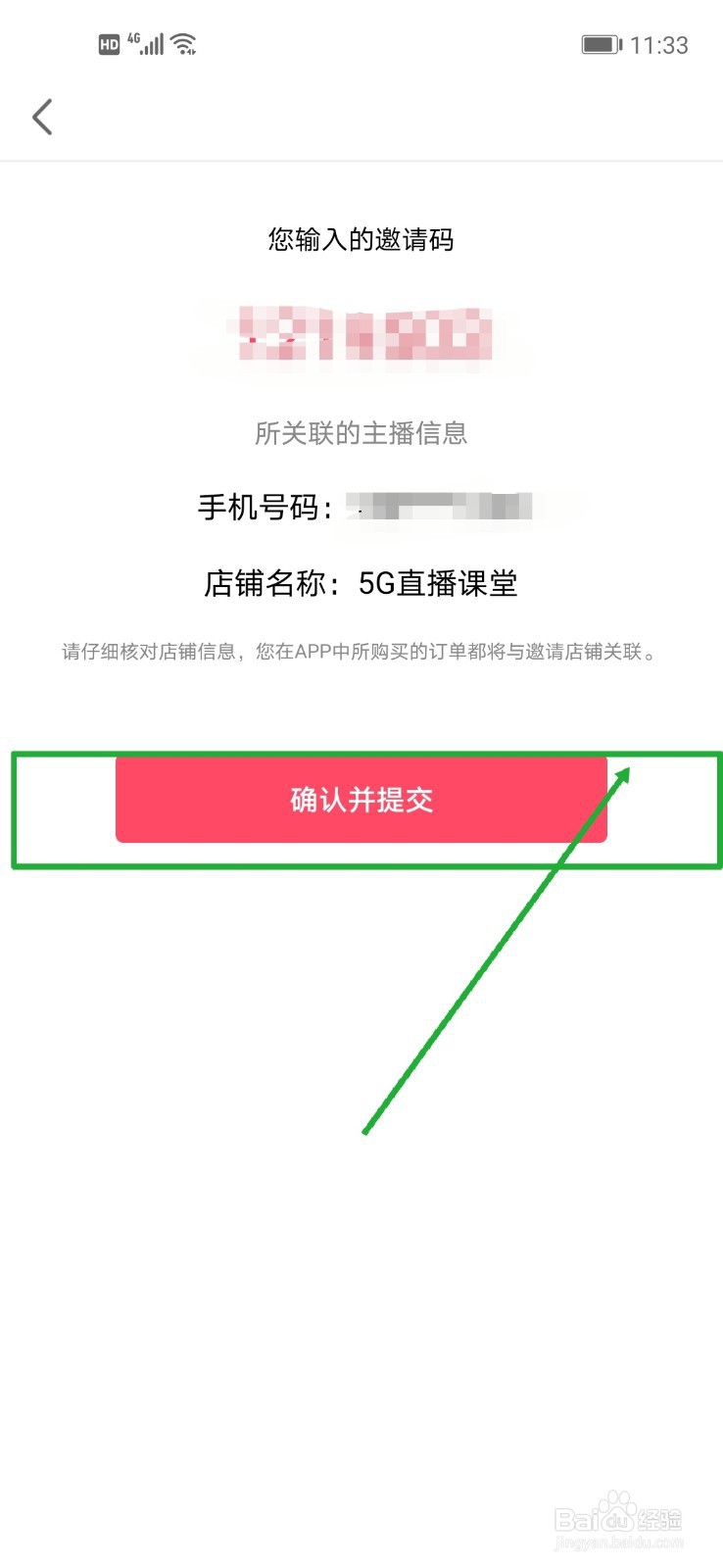 特抱抱微信直播怎么开通