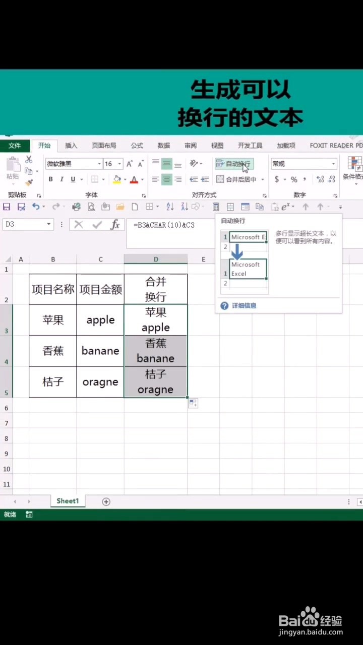 如何生成可以换行的文本？