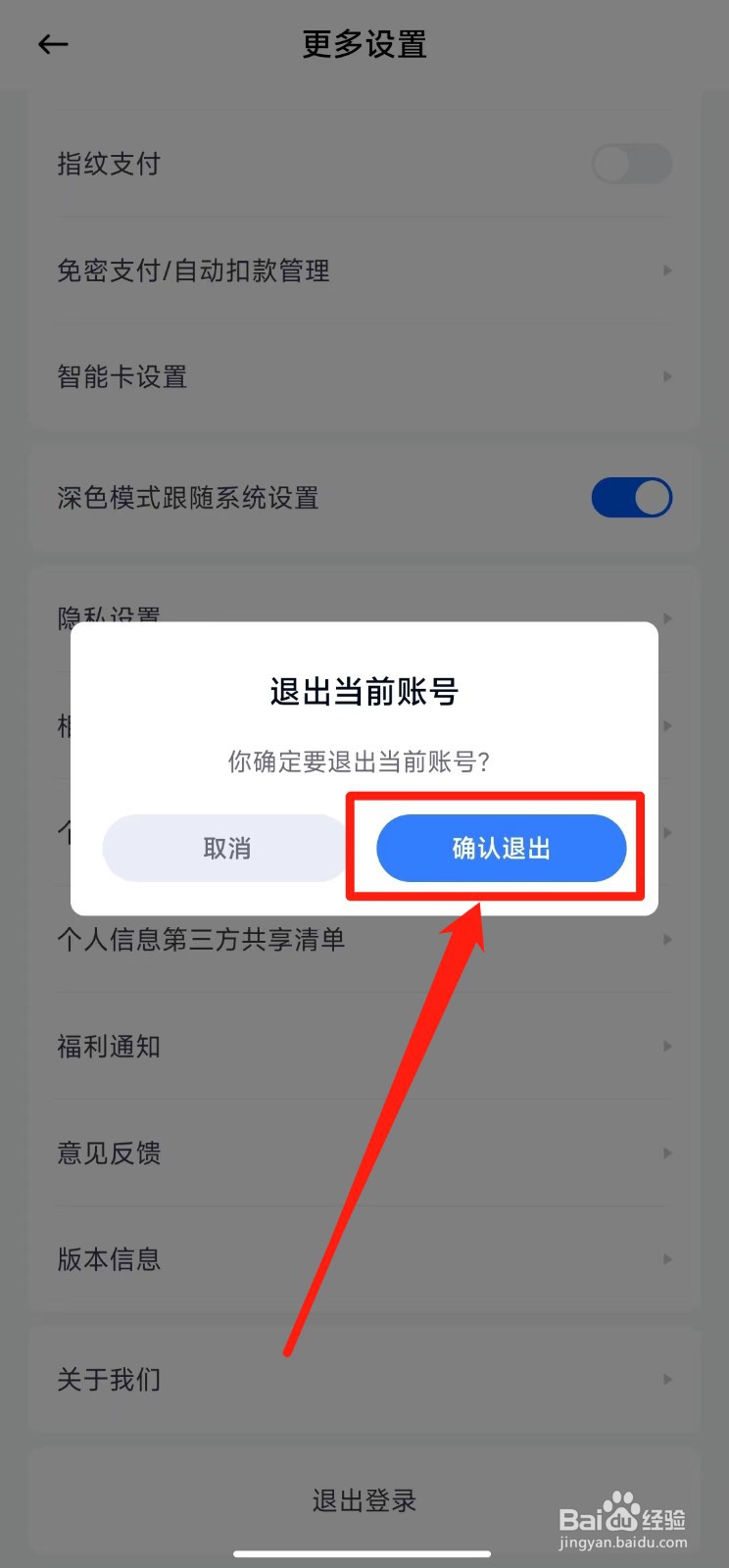 如何快速退出天星金融