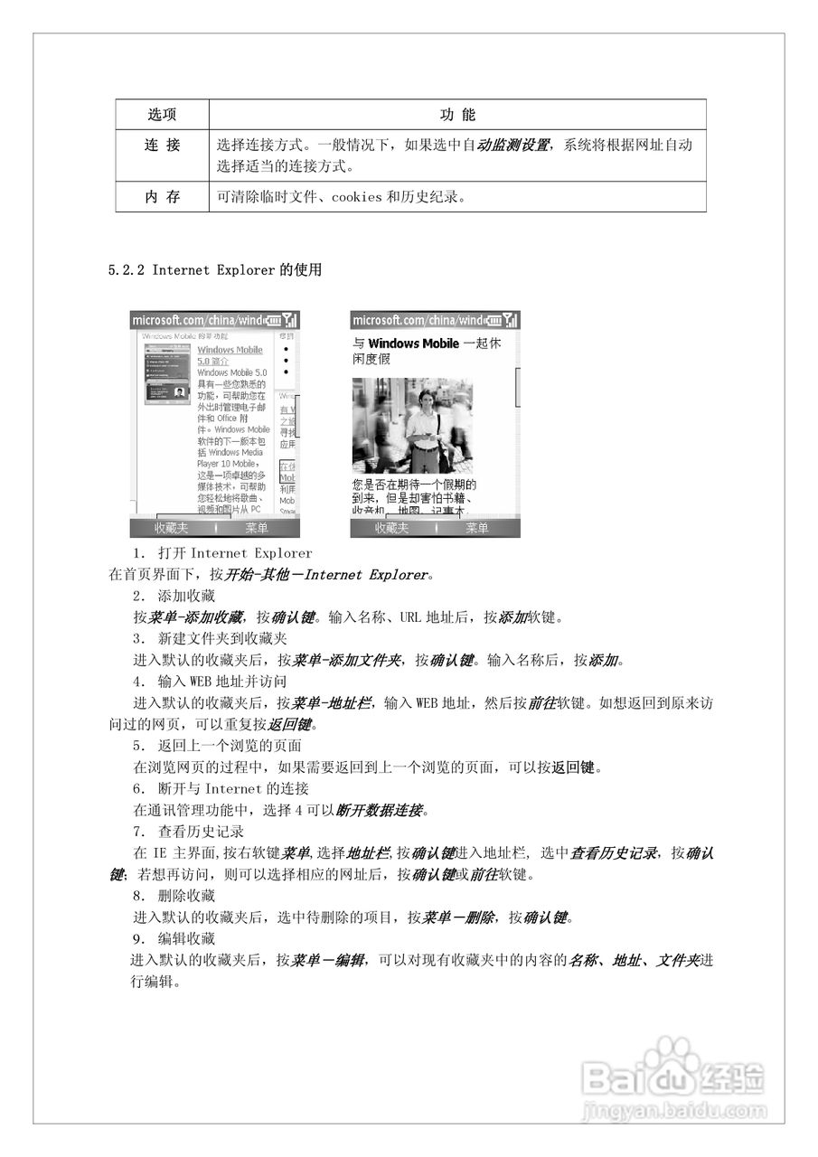 多普达710手机使用说明书:[5]
