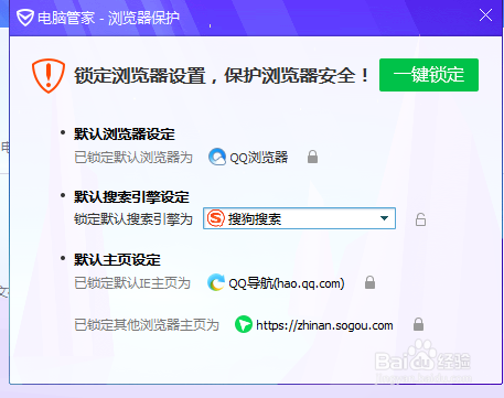 <b>QQ浏览器无法更改默认搜索引擎怎么解决</b>