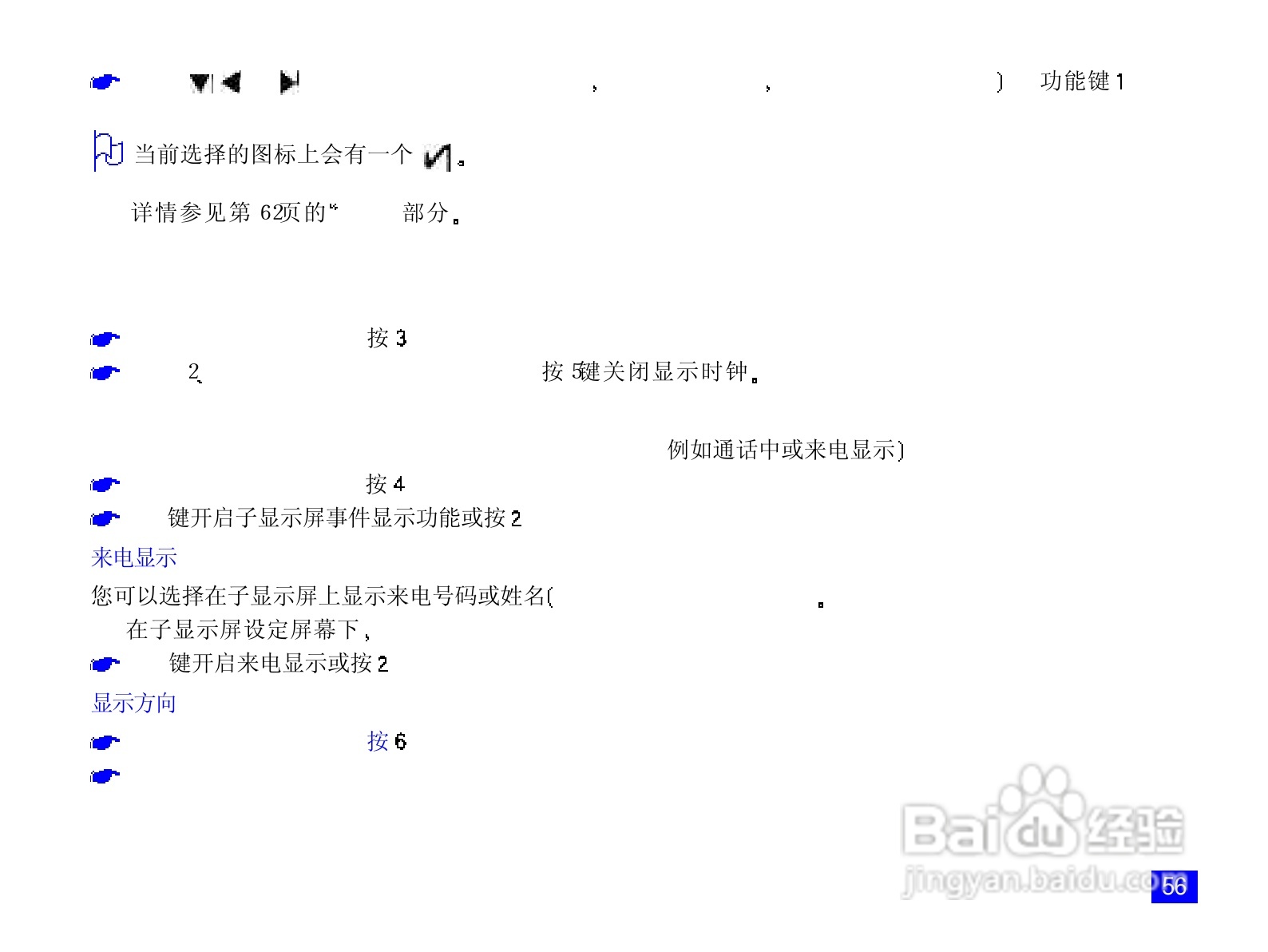 NEC N820手机使用说明书:[8]