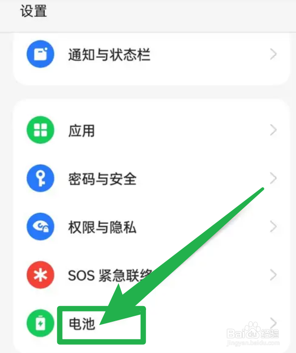 一加手机怎么设置充电到90%时自动关闭省电模式