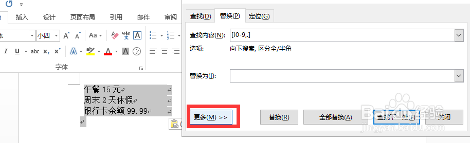 Excel 如何快速提取复合文本中的数字