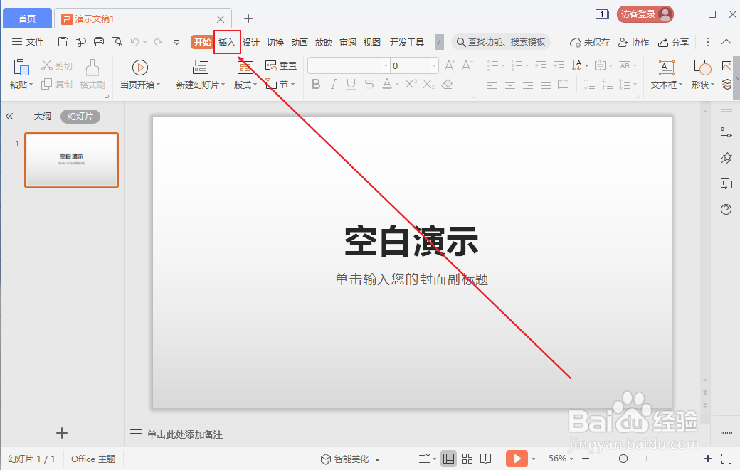 WPS PPT怎么添加背景音乐