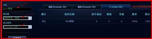 排位赛积分怎么看