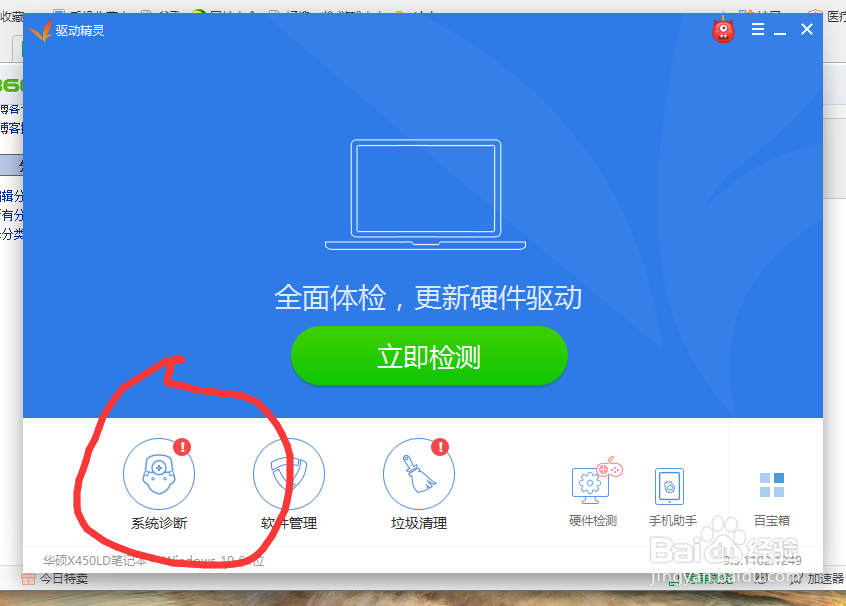 图解Win10系统下连接无线网络掉线问题解决办法