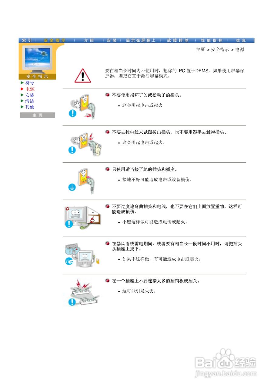 三星172N液晶显示器使用说明书:[1]