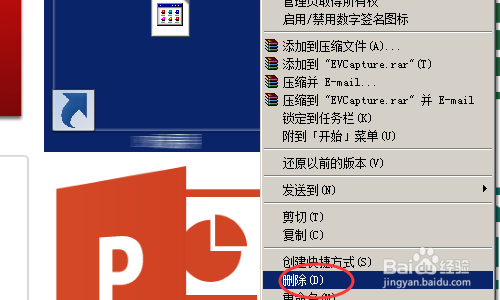 怎么卸载电脑中的软件程序