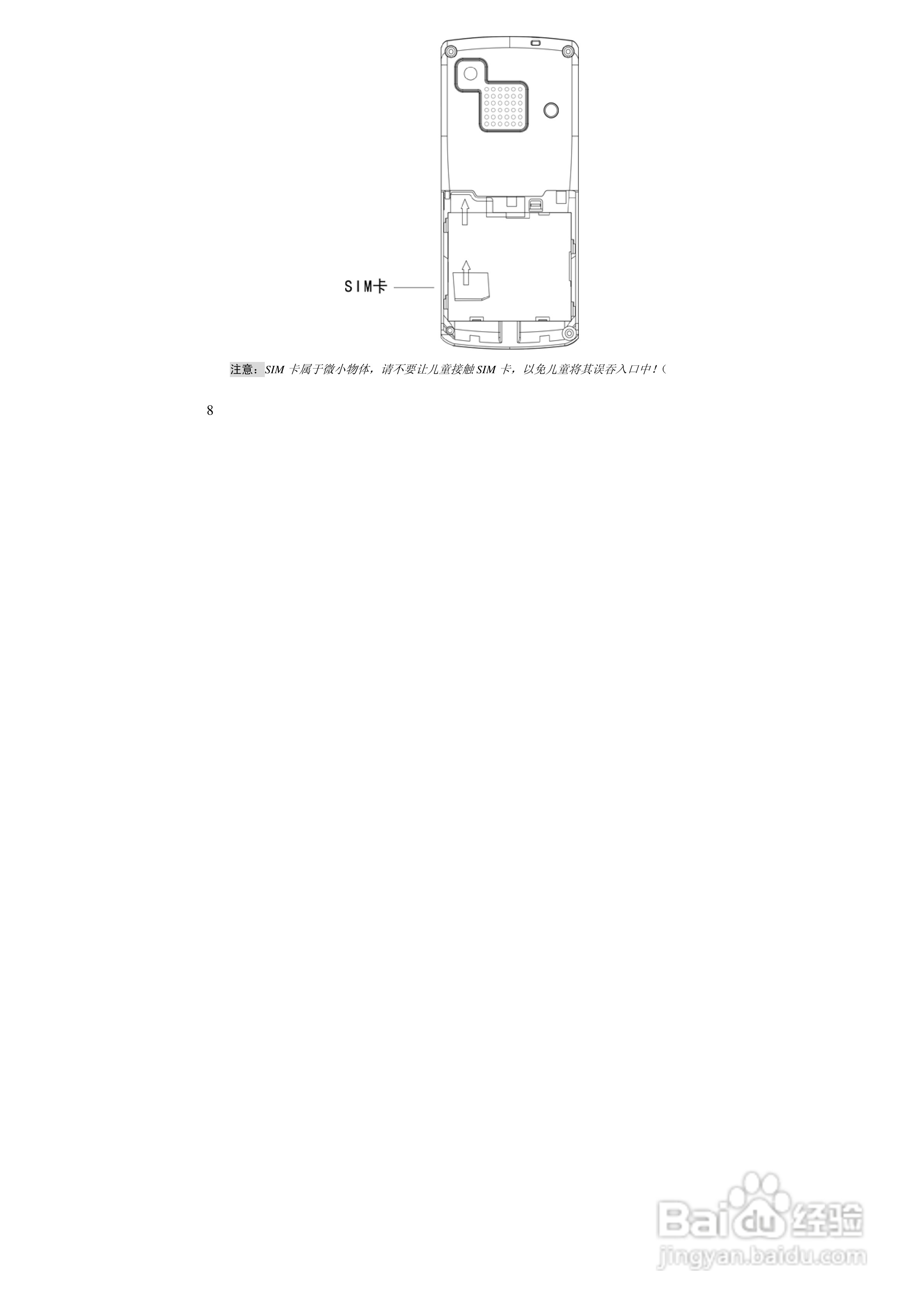万利达MT168手机使用说明书:[1]